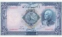 یک ریال شاهنشاهی شرف دارد به یک میلیونِ بعد از انقلاب!