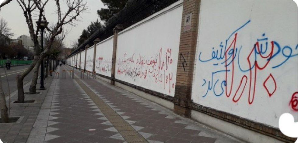 تصویری فراگیر از دیوار سفارت انگلیس در تهران