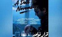 کاوه آهنگر با «قرار نوامبر» بهترین بازیگر مرد فستیوال آلمانی شد