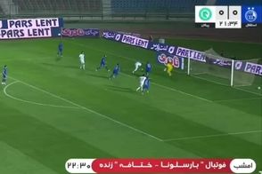 ستاره پیکان با گلی زودهنگام، زهرش را به استقلال ریخت