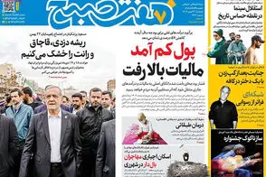 عناوین-روزنامه-های-امروز