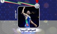 «آذرپیرا» از برنز المپیک به نقره جهان رسید