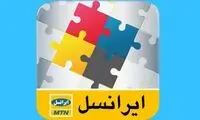 فراخوان ایرانسل برای حمایت از طرح‌های پژوهشی دانشگاهی