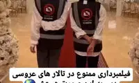 نحوه جلوگیری از فیلمبرداری در مجالس عروسی در دبی 