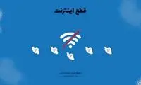 کدام کشورها در سال ۲۰۲۲ قطعی اینترنت داشتند؟