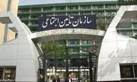 پرداخت عیدی مستمری‌بگیران تأمین‌اجتماعی آغاز شد