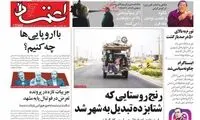 اگر پینوکیو باشی بالاخره نخ‌هایت را می‌کشند