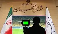 شورای نگهبان مصوبه حق پخش تلویزیونی را رد کرد!
