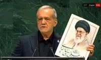 اقدام خبرساز هیئت آمریکا حین سخنرانی پزشکیان