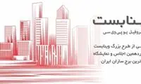 رونمایی از طرح بزرگ "پروفیل یو پی وی سی وینابست"