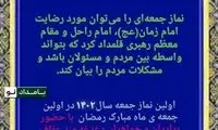 اقدام جدید دغدغه‌مندان حجاب علیه بی‌حجابی