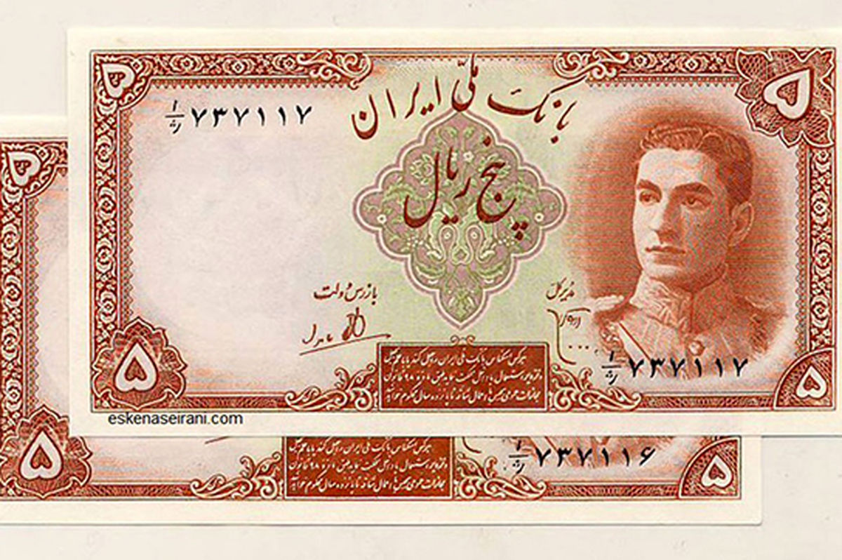 بازار داغ اسکناس‌های پهلوی؛ از پنج‌ریالی تا چندصد میلیون تومان