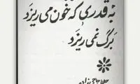 استوری خاص و معنی‌دار یحیی بعد از اتفاقات اخیر