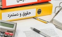 بخشنامه مهم دولت درباره حقوق ۱۴۰۳ کارمندان