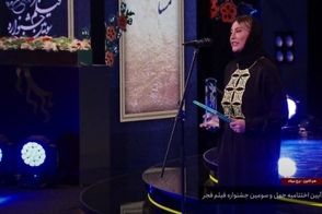 فریبا نادری هم دست پر از جشنواره فجر بیرون آمد