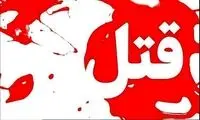 پسر مشهدی از خانه تا کوچه به پدرش چاقو زد