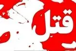پسر مشهدی از خانه تا کوچه به پدرش چاقو زد