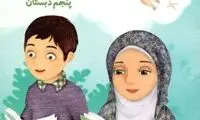 اعتراض به حفظ کردن دروس توسط دانش آموزان