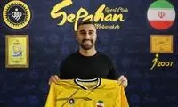 محرومیت سنگین نقل‌وانتقالاتی در انتظار سپاهانی‌ها