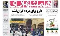 مخالفان نظام شیک شده‌اند و کت و شلوار می‌پوشند