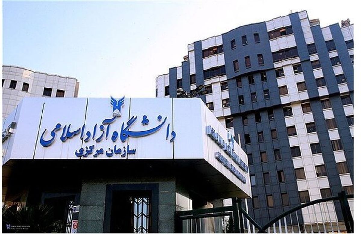   اطلاعیه دانشگاه آزاد درباره برگزاری امتحانات 