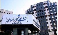 اطلاعیه دانشگاه آزاد درباره برگزاری امتحانات