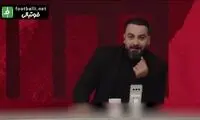 مجری پرسپولیسی همه جوره اخلاق را باخت