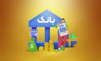 خط و نشان برای این دسته از بانک‌ها روی آنتن زنده