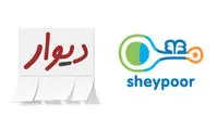 انتشار آگهی خانه در دیوار و شیپور ممنوع می‌شود؟  