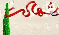 عکسی از شهید حمله تروریستی چابهار
