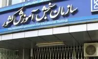 مهلت مجدد به داوطلبان کنکور برای انتخاب رشته