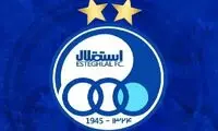 حمایت باشگاه استقلال از سربازان وطن