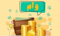 آغاز ثبت‌نام وام خرید کالا «بانک آینده» کاملاً آنلاین، بدون چک و ضامن