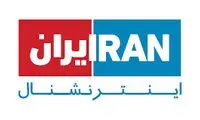 اکانت تلگرامی اینترنشنال هک شد