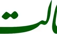 تدبیر تازه: سلبریتی‌ها را به روضه و راهیان نور ببرید!