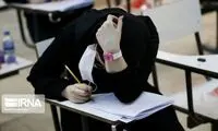 چند می‌گیری کنکور بدی؟ نرخ توافقی ۲۰ تا ۴۰ میلیون!
