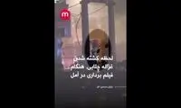 روایت پلیس از تیر خوردن غزاله چلاوی
