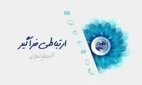 بیانیه عجیب برای تکذیب انتقاد از وزیر ارتباطات!