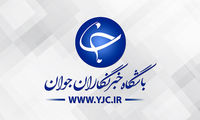 اطلاعیه باشگاه خبرنگاران درباره منحل شدن این خبرگزاری