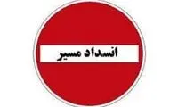 این محور شمالی از فردا مسدود می‌شود