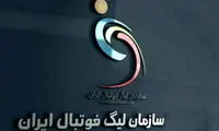 سازمان لیگ، ‌آماده برگزاری دو جشن قهرمانی!