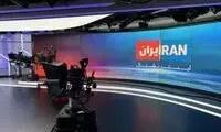 پیشنهاد روزنامه اصولگرا به ایران اینترنشنال