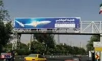 تصاویری از بنرهای تازه و جنجالی شهرداری تهران 
