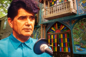 تصاویر خانه خوش حس‌وحالِ استاد شجریان