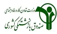 خبر خوش درباره معوقات بازنشستگان کشوری