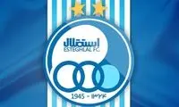 مدیرعامل جدید باشگاه استقلال معرفی شد