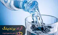 آب دیونیزه موفقیت غیرممکن را برایم ممکن کرد