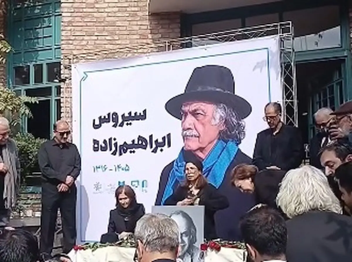 وداع غم‌انگیز همسر سیروس ابراهیم‌زاده با شوهرش
