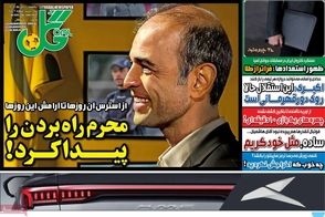 عناوین-روزنامه-های-ورزشی-امروز