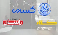 بهترین شیرآلات ایرانی